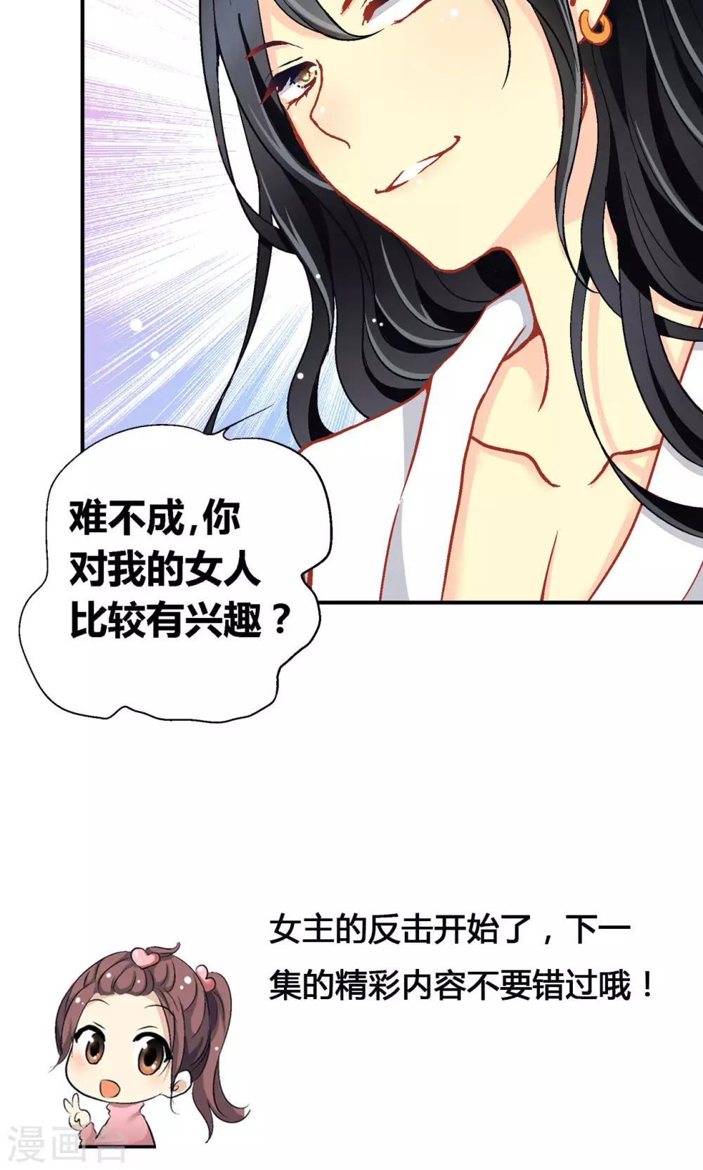 一剪梅原唱费玉清漫画,第52话1图