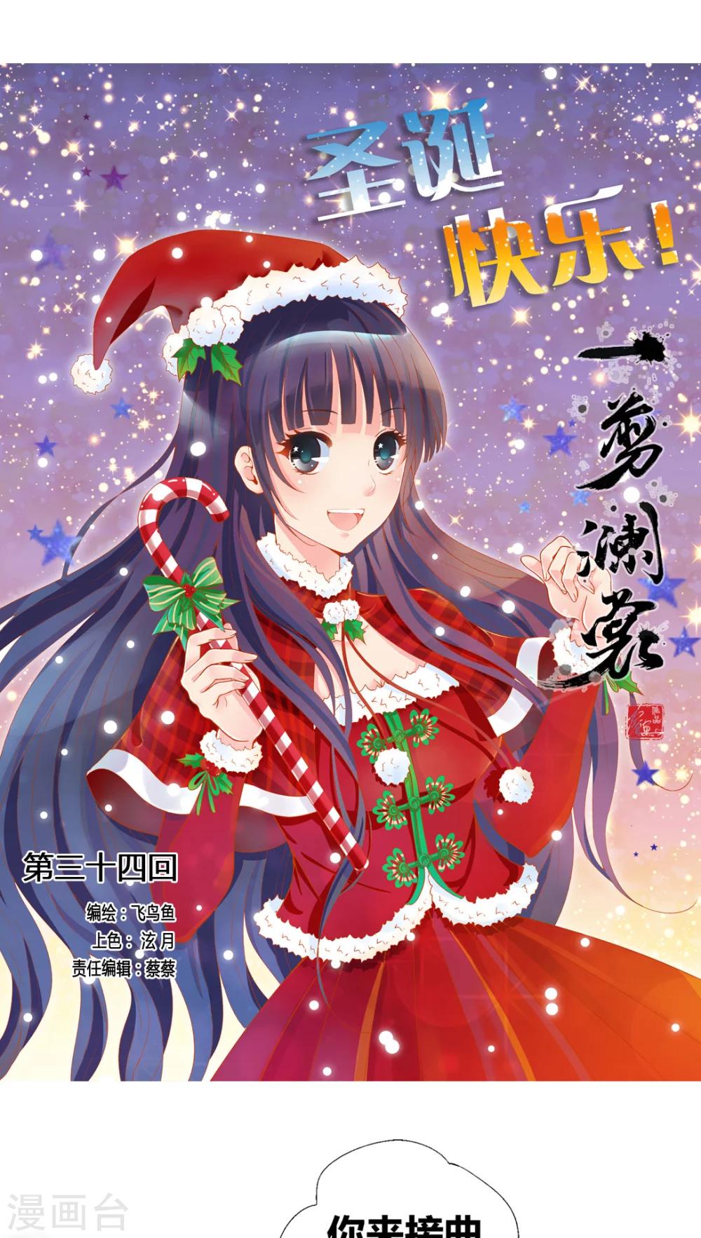 意见栏图片漫画,第34话1图