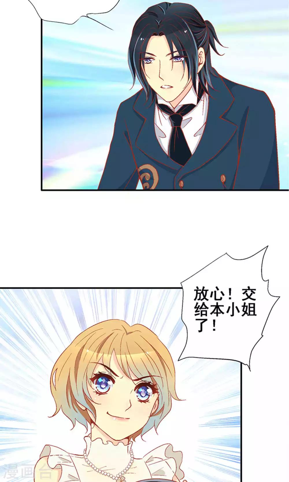 一剪澜裳漫画,第60话2图