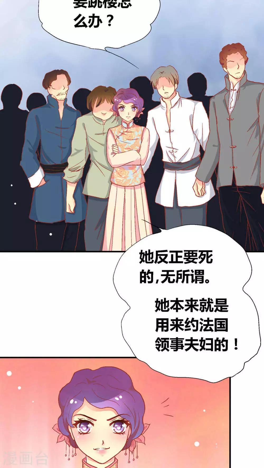 一剪梅音乐漫画,第48话2图