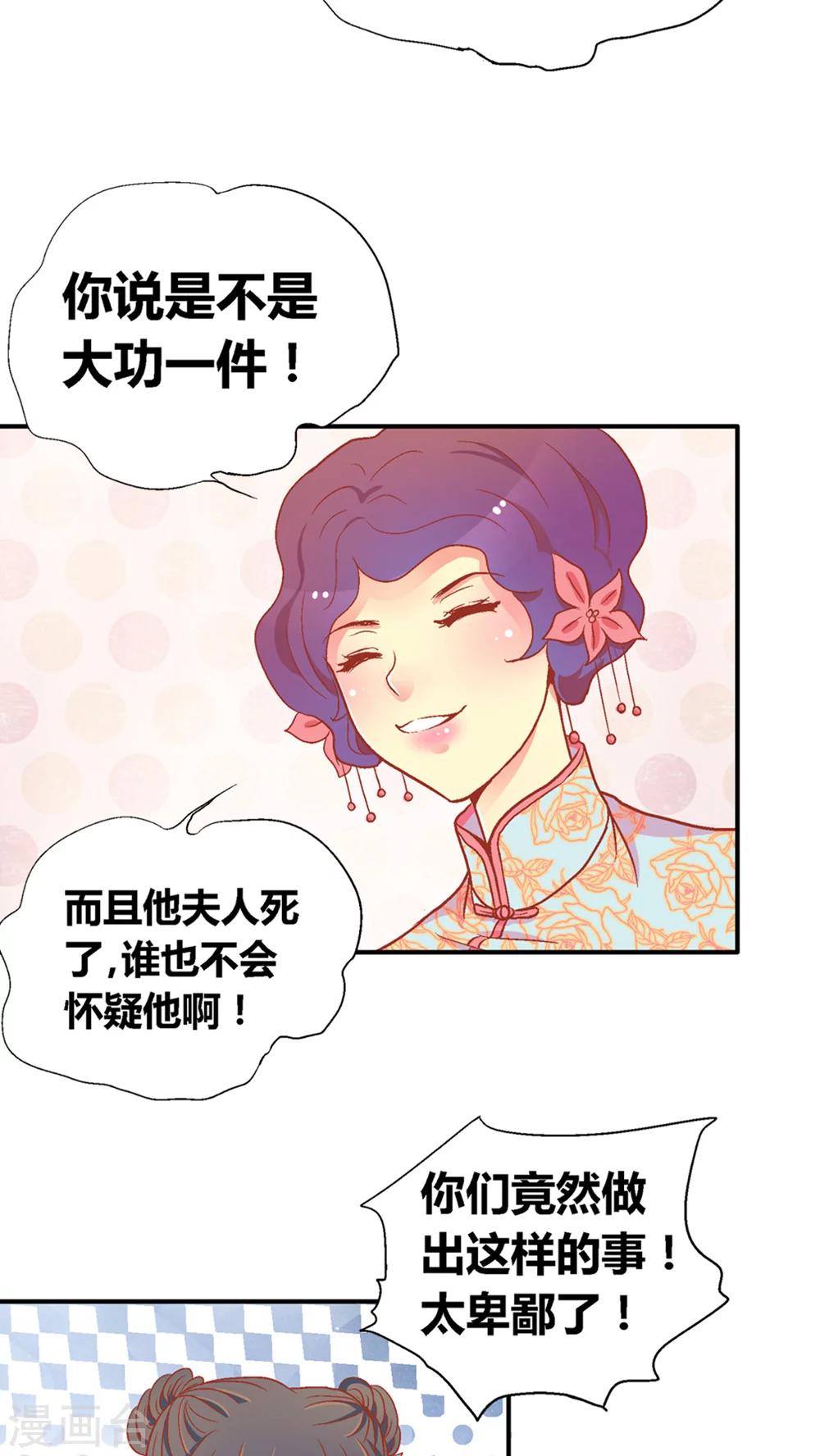 一剪澜裳漫画,第46话2图