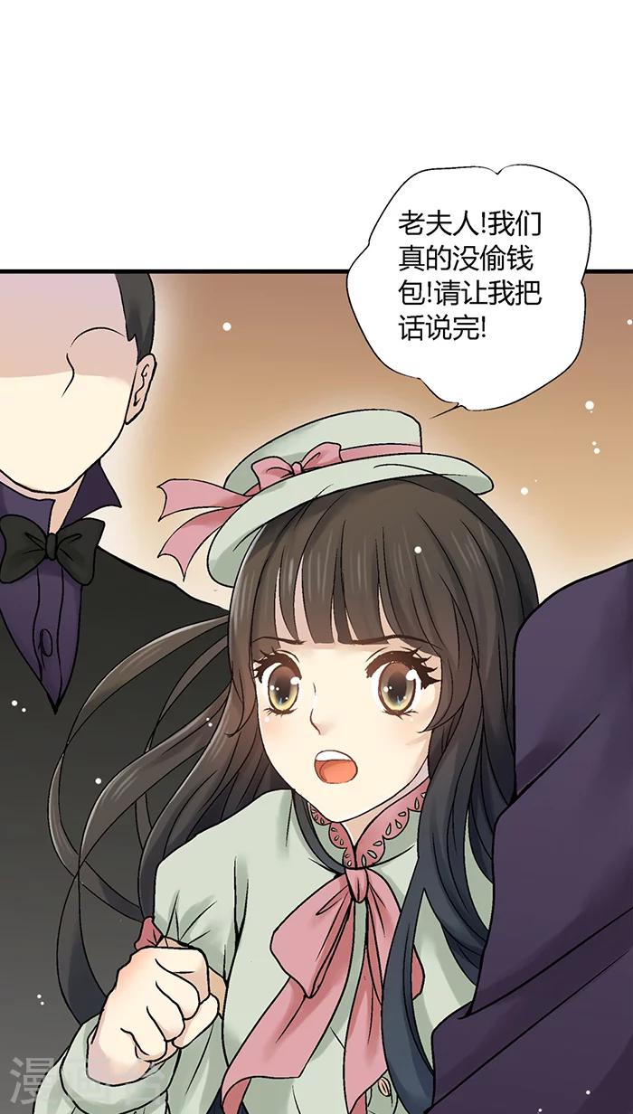 澜裳礼服漫画,第29话1图