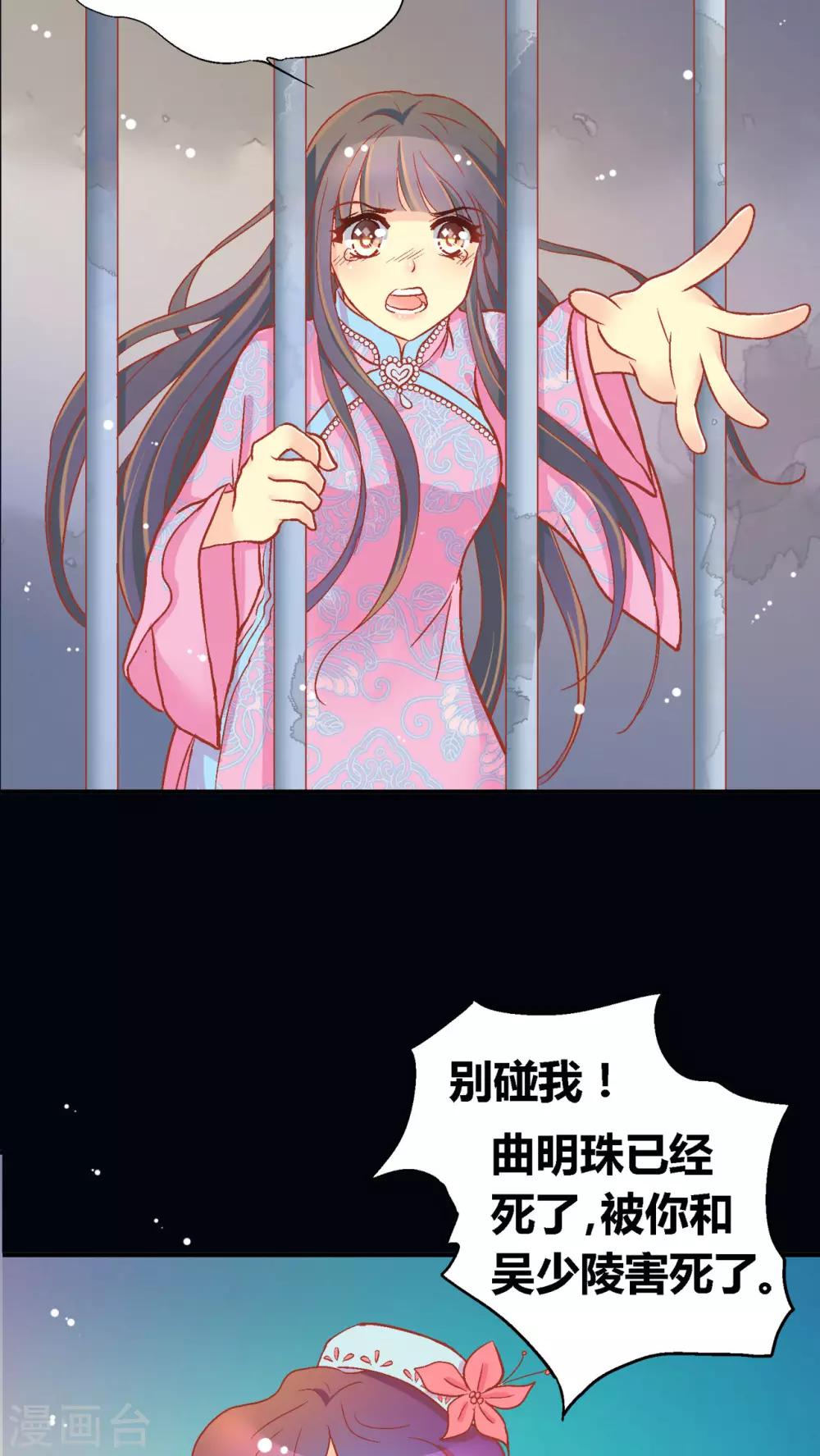 一剪澜裳漫画台漫画,第51话1图