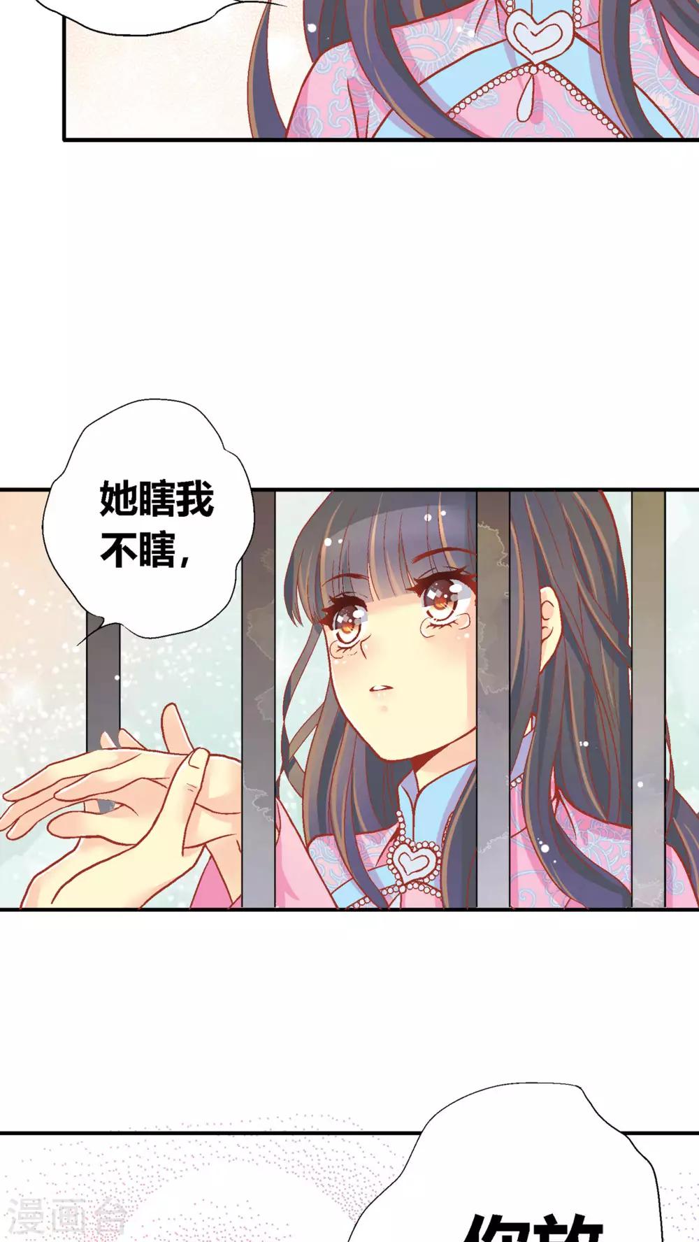 一剪梅原唱完整版漫画,第49话1图