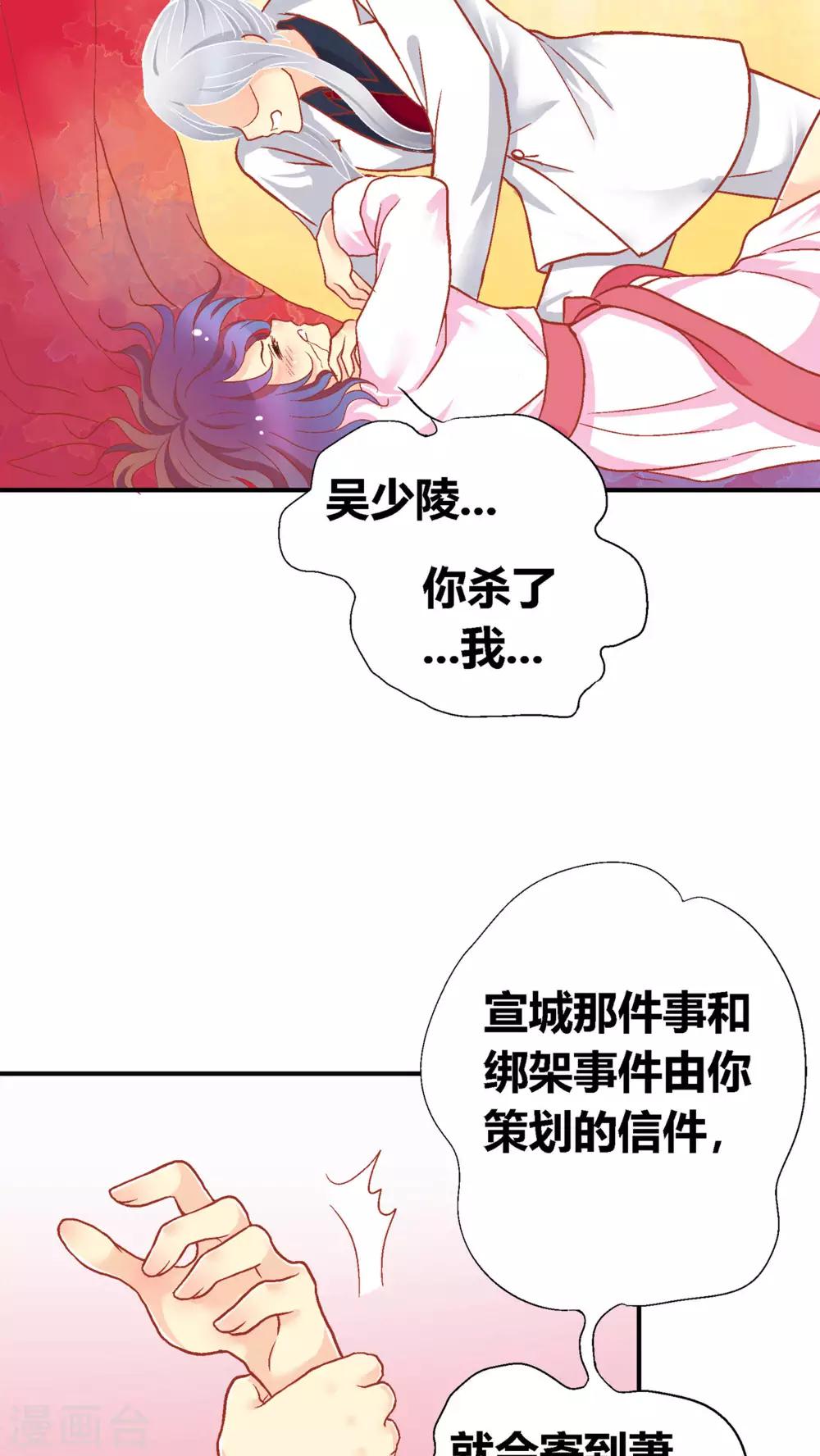 一剪梅原唱完整版漫画,第49话1图