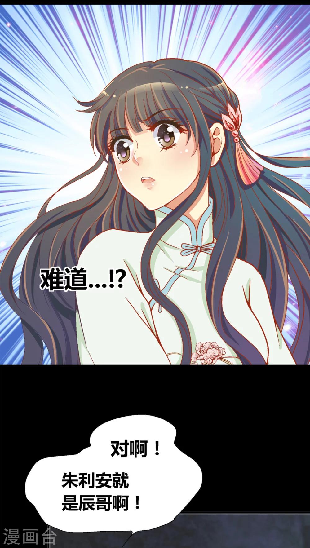 一剪澜裳漫画,第35话1图