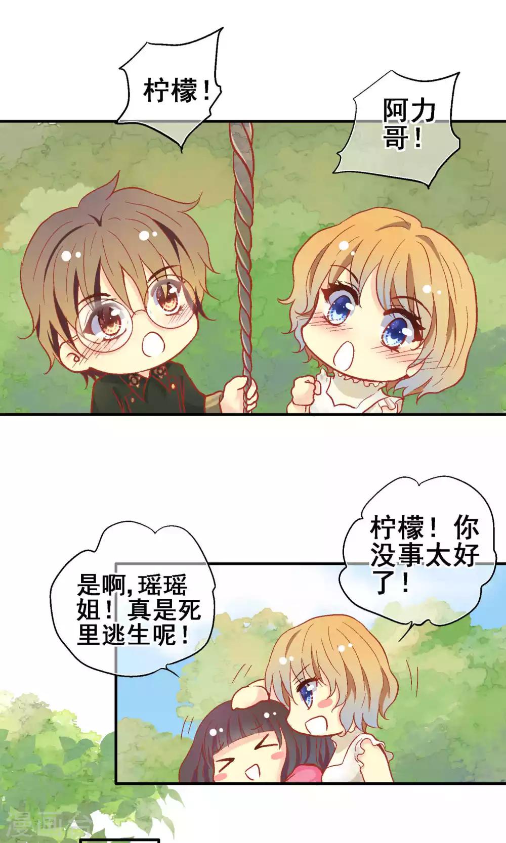 澜裳品牌店漫画,第64话2图