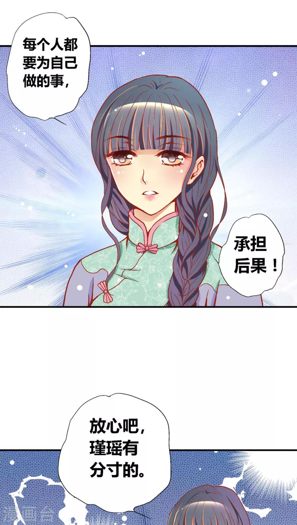 意见栏图片漫画,第39话2图