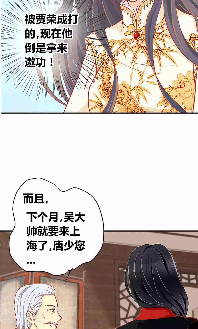 一剪梅红藕香残玉簟秋漫画,第56话1图