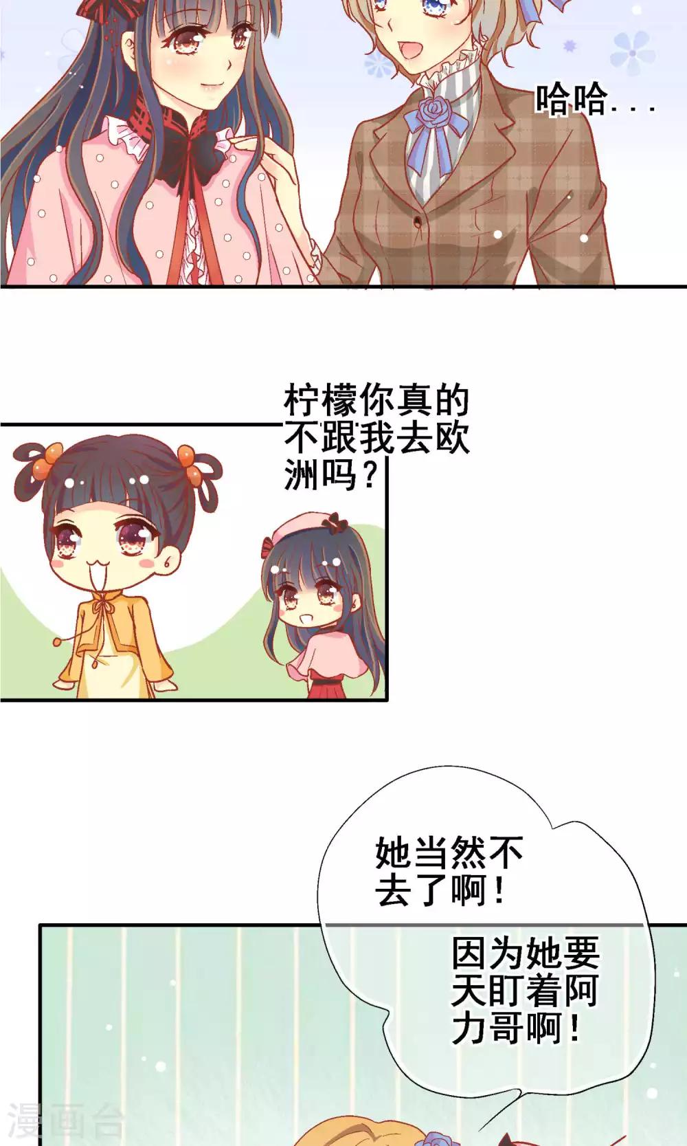 一剪澜裳漫画免费在线阅读观看漫画,最终话1图