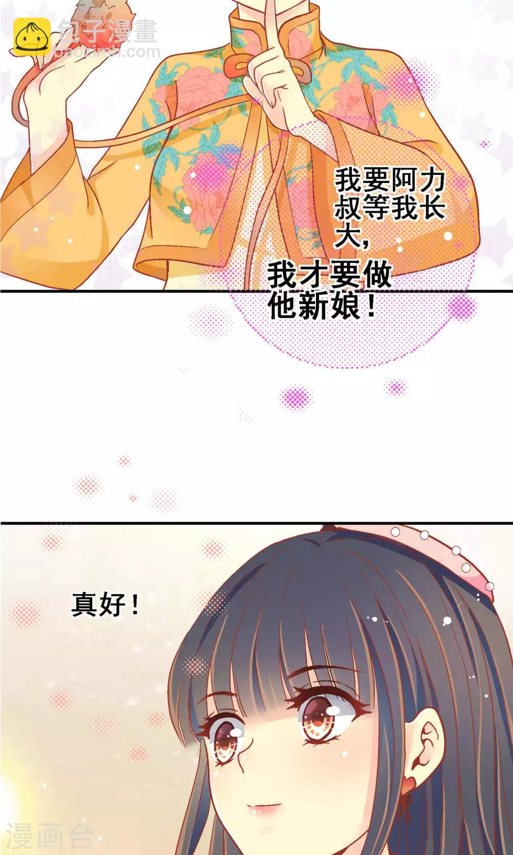 一剪澜裳漫画免费在线阅读观看漫画,最终话1图