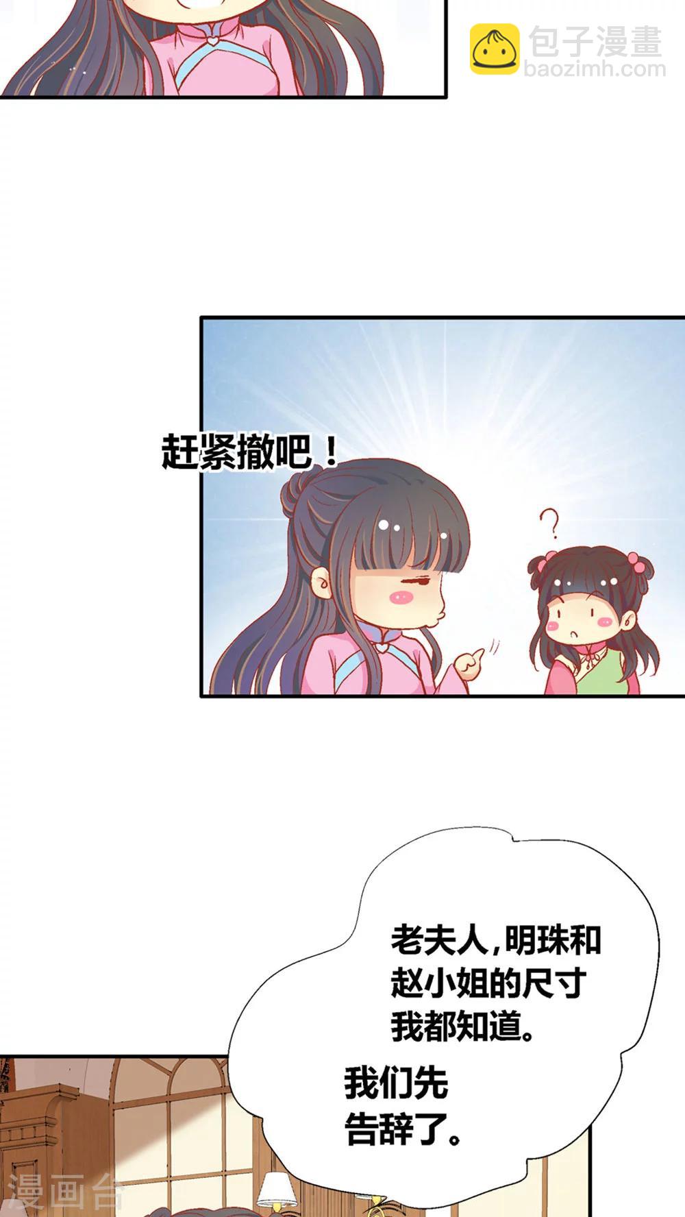 意见栏模板漫画,第44话2图