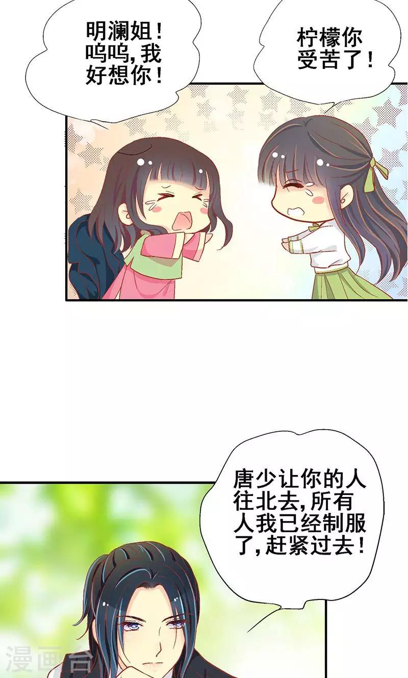 一剪梅原唱费玉清漫画,第62话1图