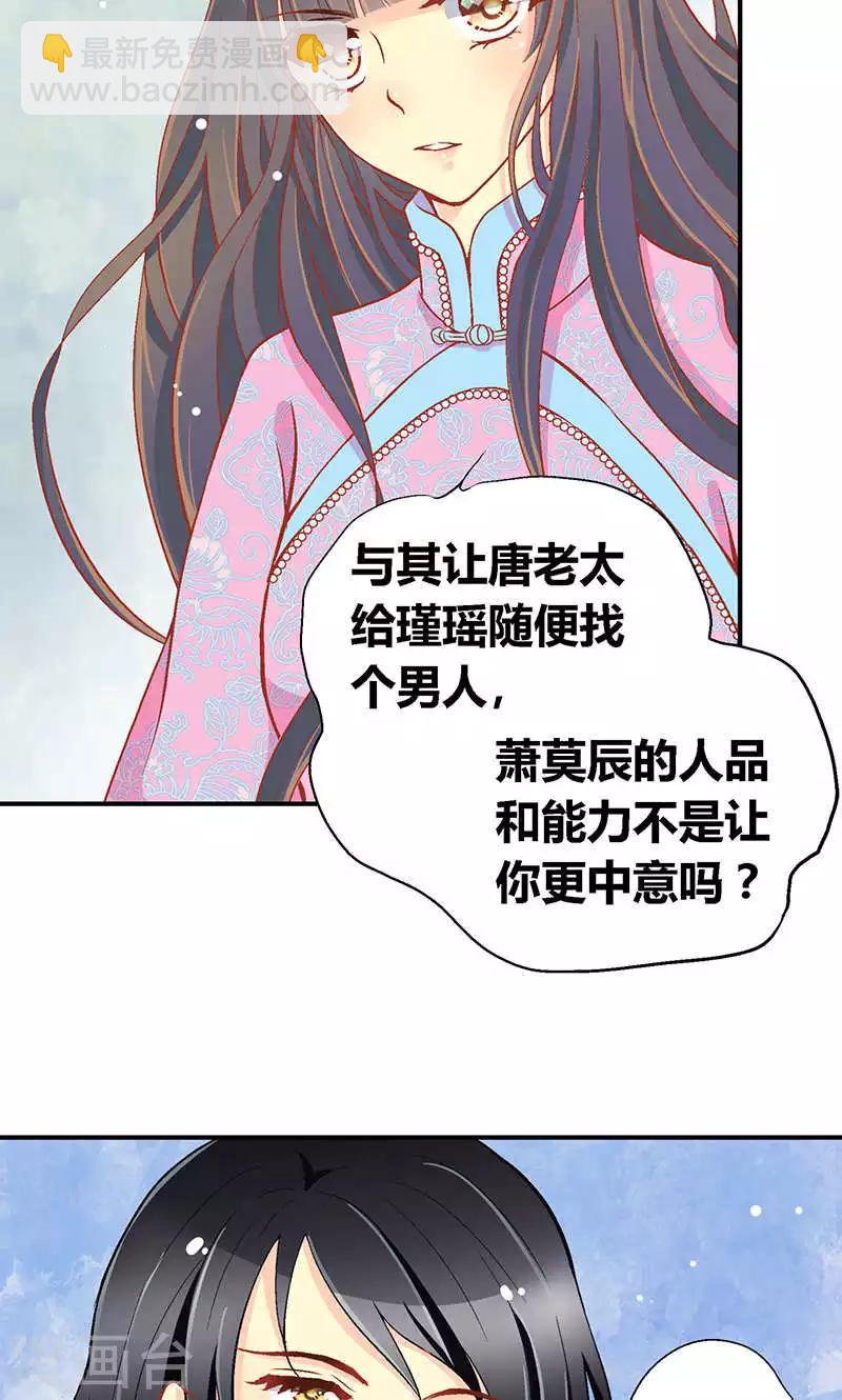 意见栏图片漫画,第55话2图