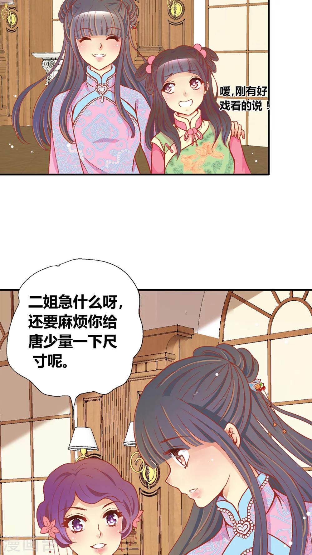 一剪梅原唱完整版漫画,第44话1图