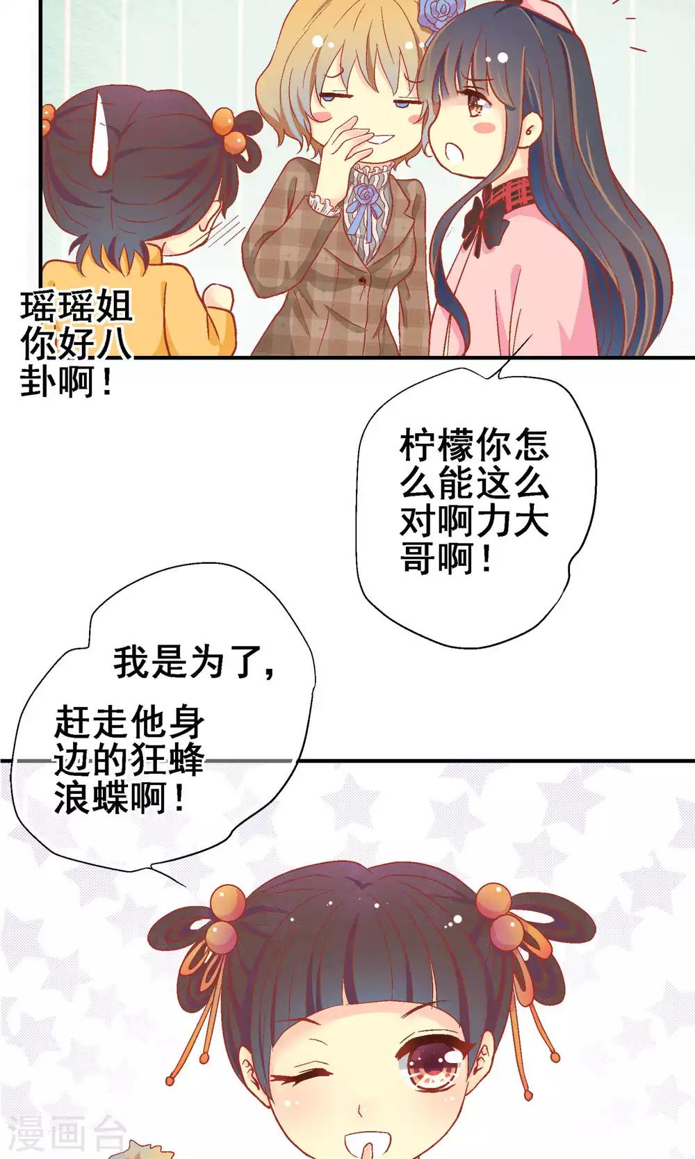 一剪澜裳漫画免费在线阅读观看漫画,最终话2图