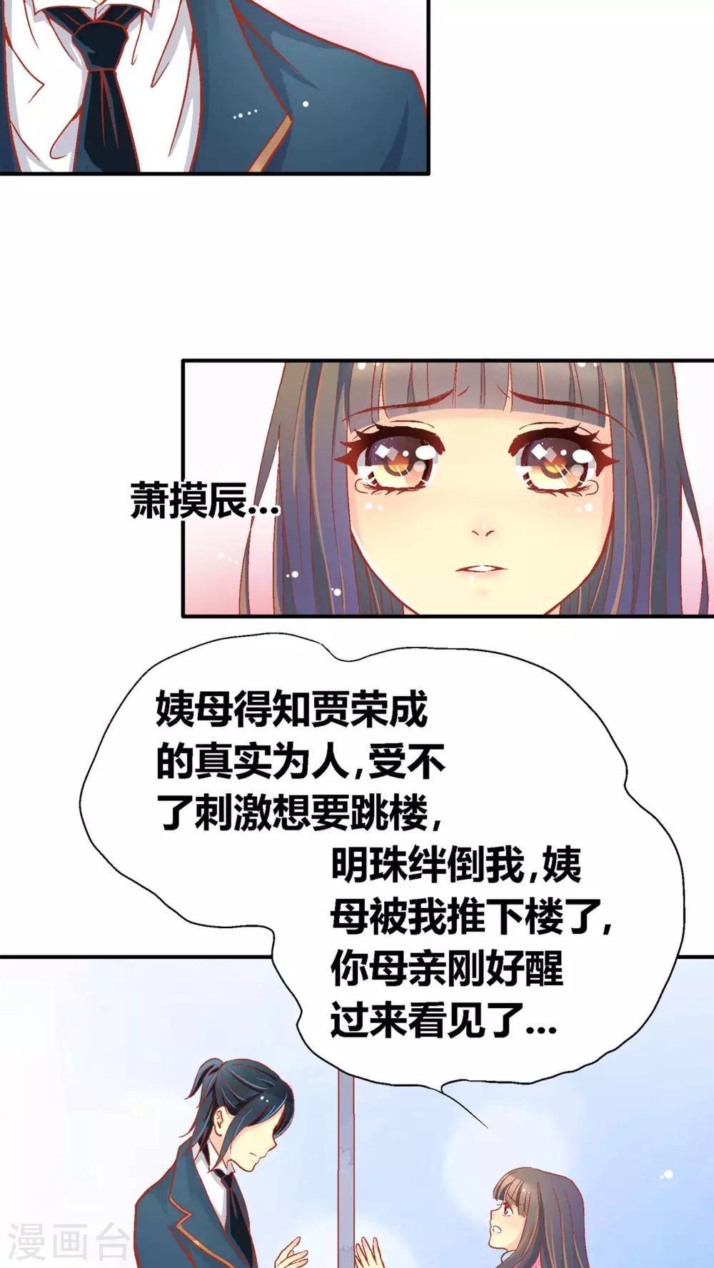 一剪梅原唱完整版漫画,第49话2图