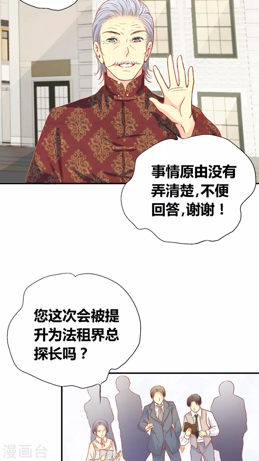 一剪梅音乐漫画,第49话1图