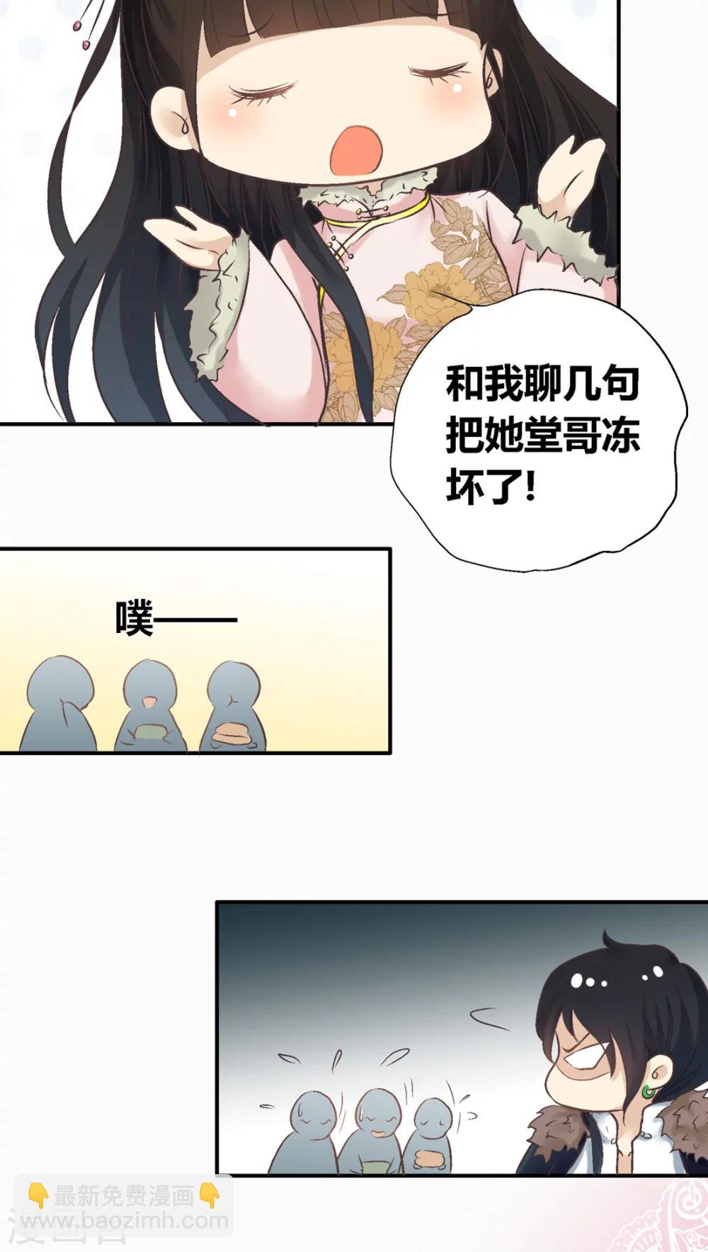 一剪梅简谱教唱漫画,第33话1图