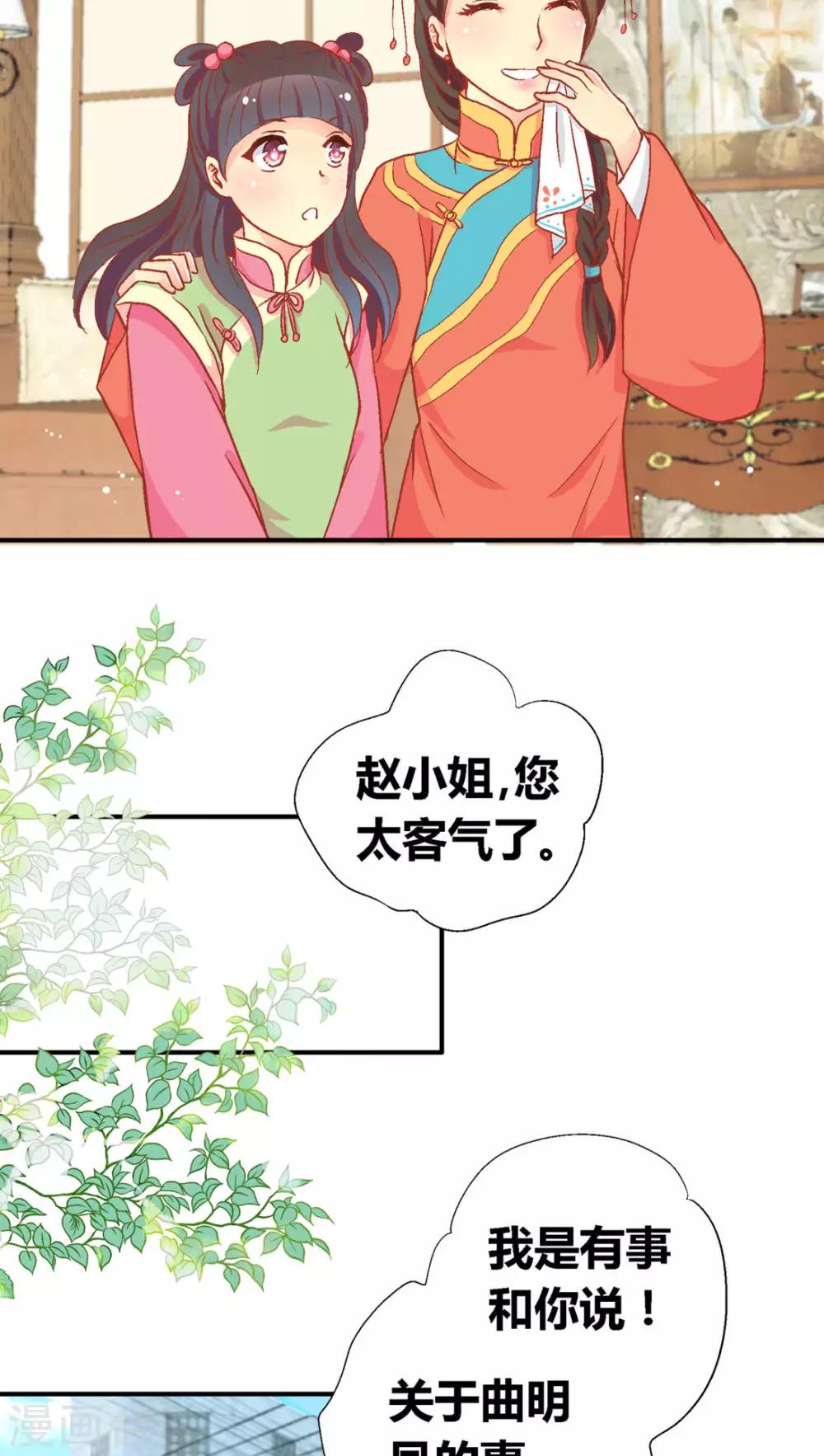 意见栏图片漫画,第47话2图