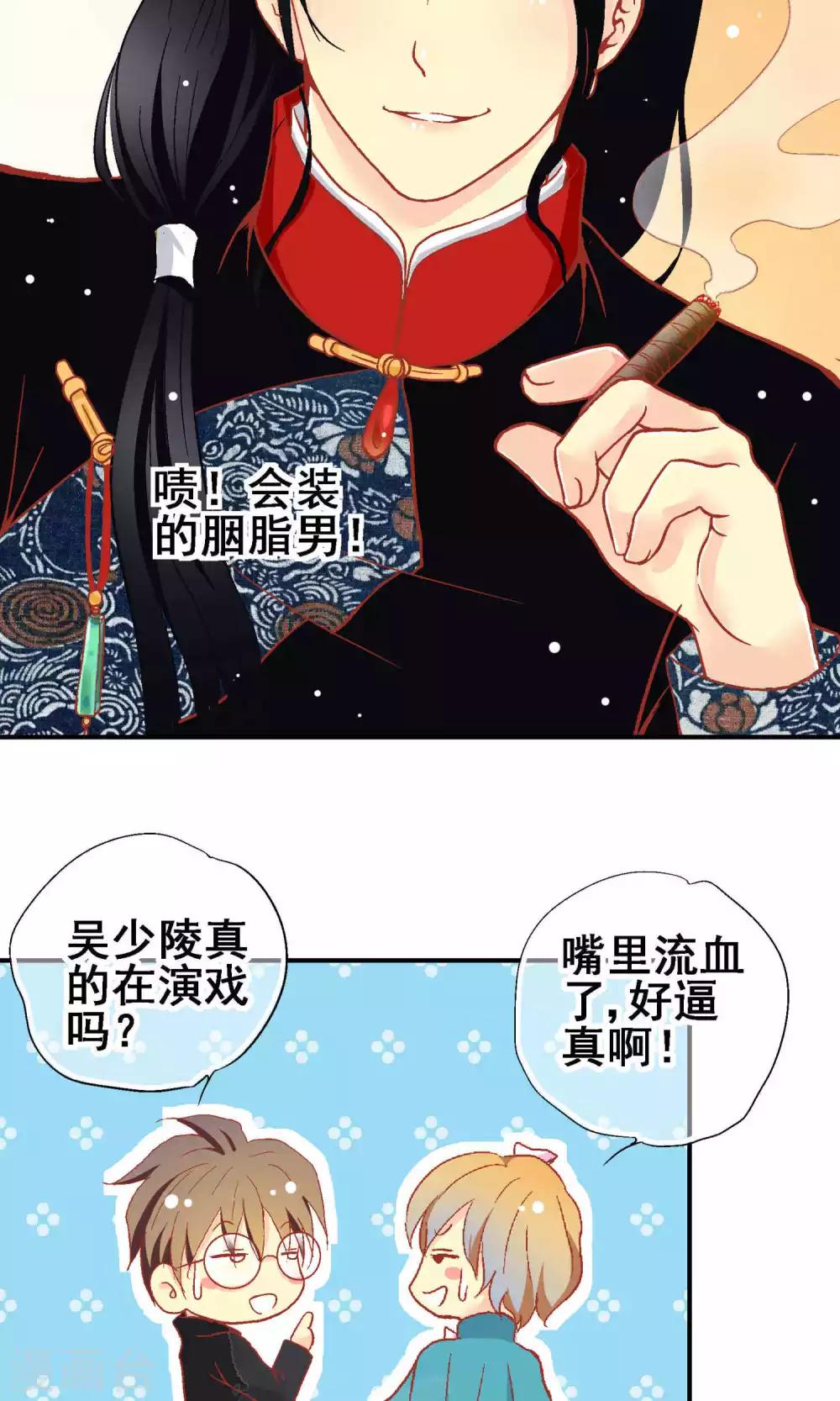 一剪梅dj舞蹈漫画,第66话2图