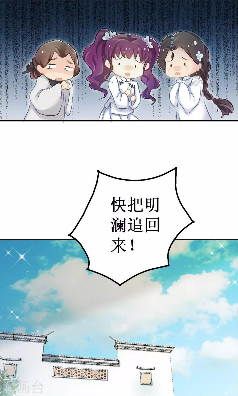 一剪梅红藕香残玉簟秋漫画,第4话 如是初见2图