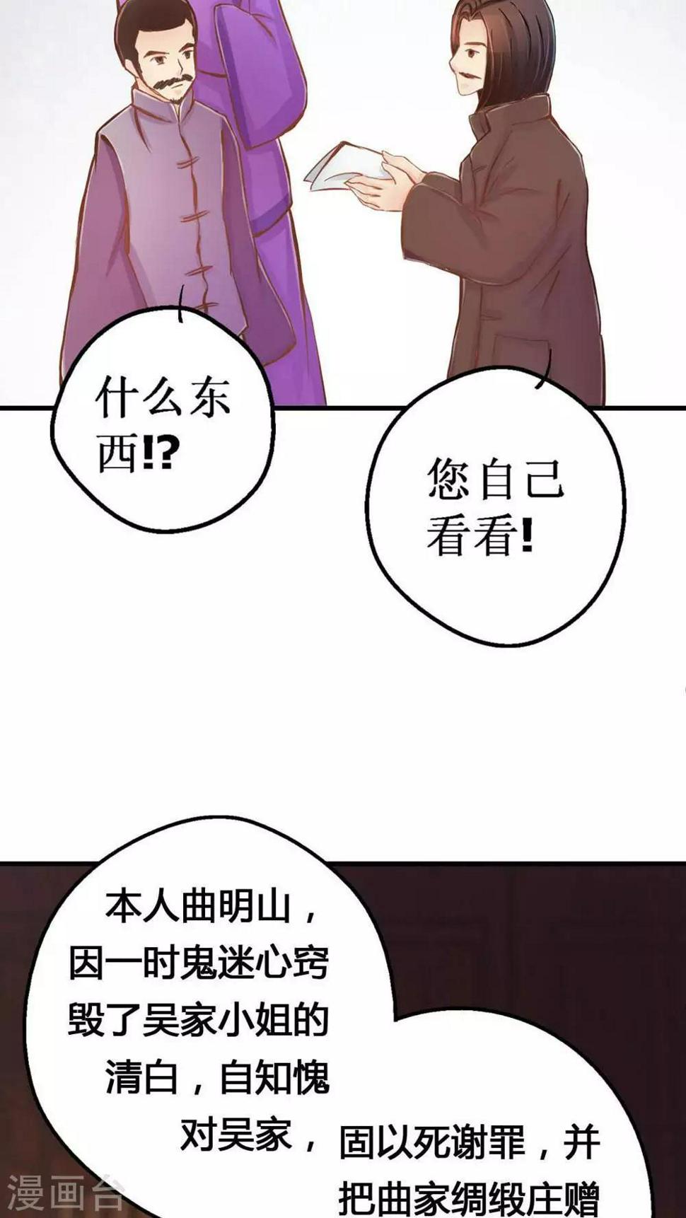 一见岚漫画,第3话 遭逢大变31图