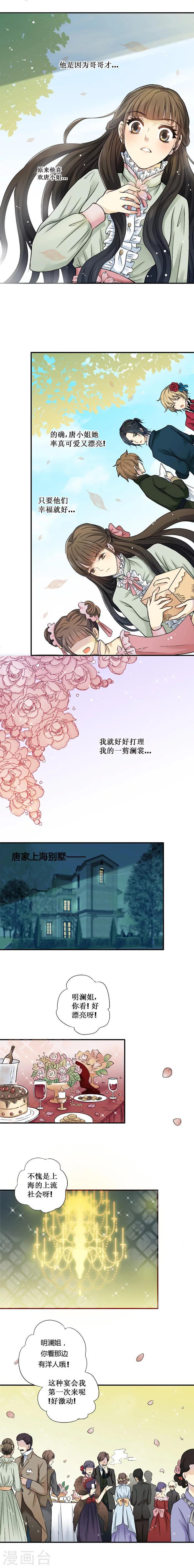 意见栏图片漫画,第28话2图