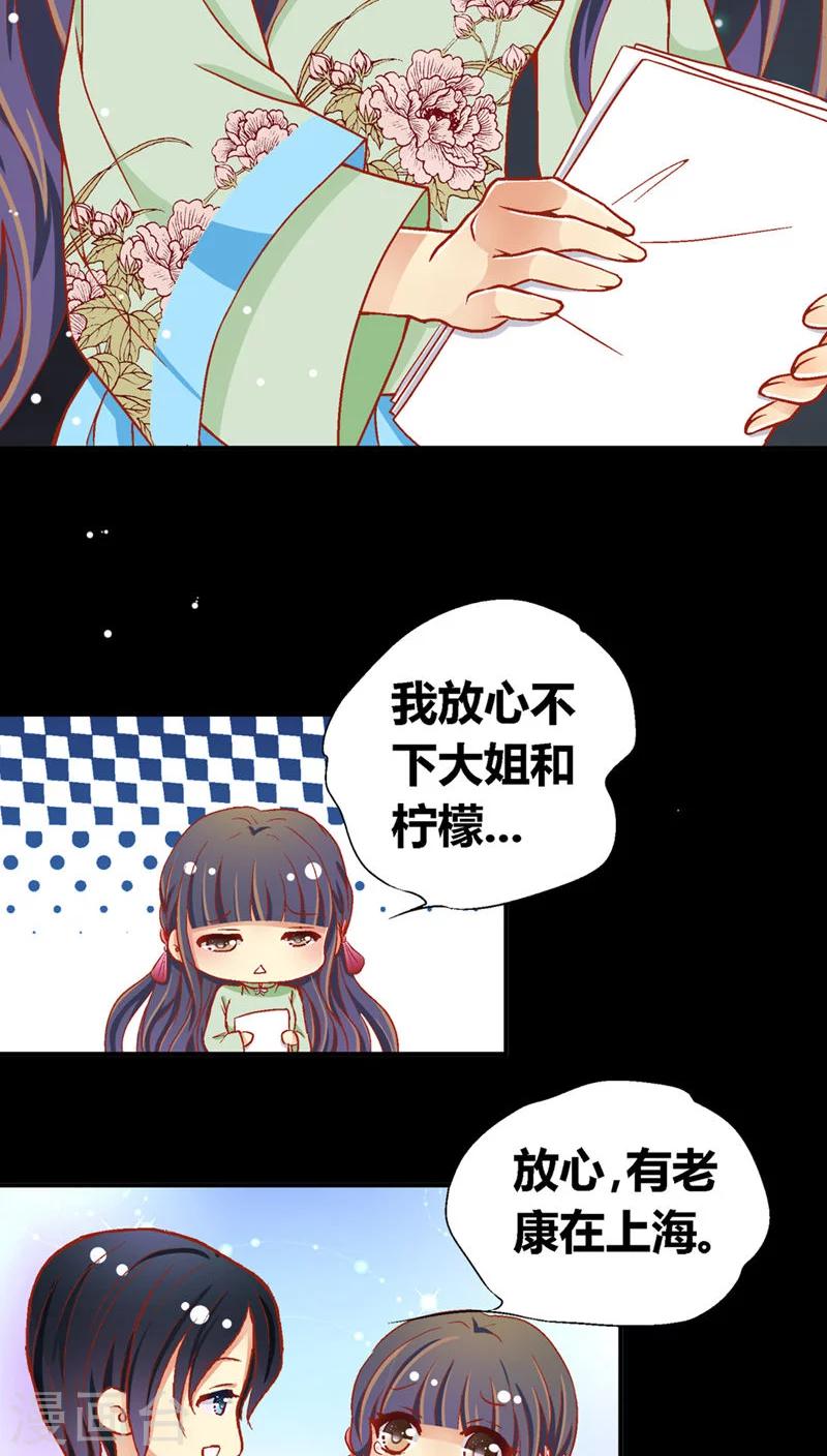 一见岚漫画,第38话2图