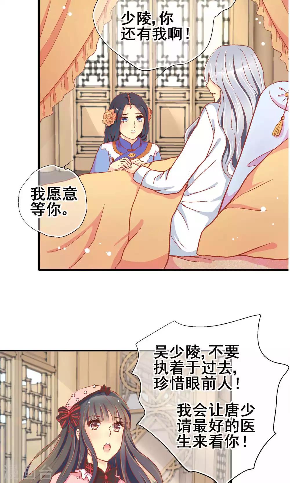 一剪梅粤语版漫画,第65话1图