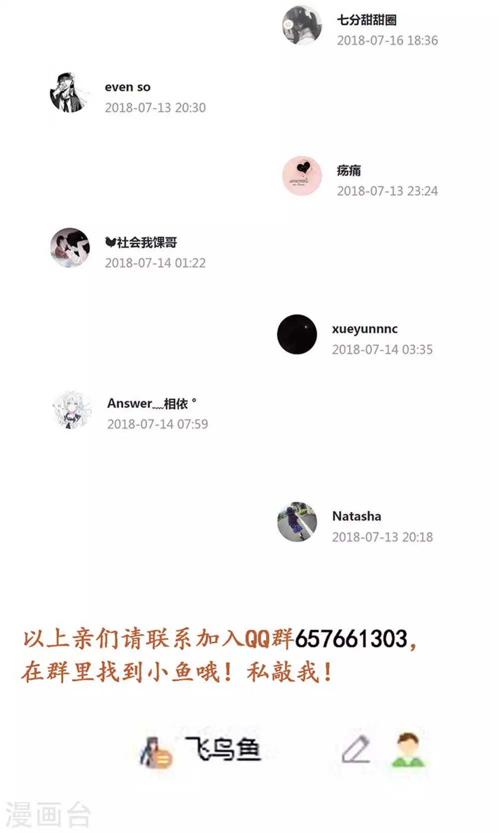 一剪澜裳漫画,第60话2图