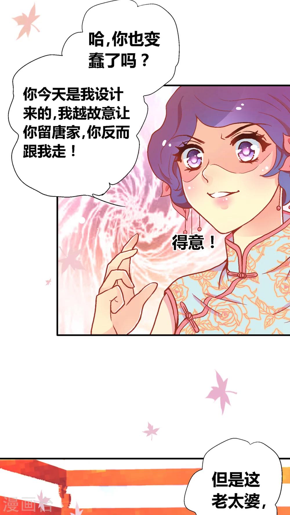 一剪澜裳漫画,第46话2图