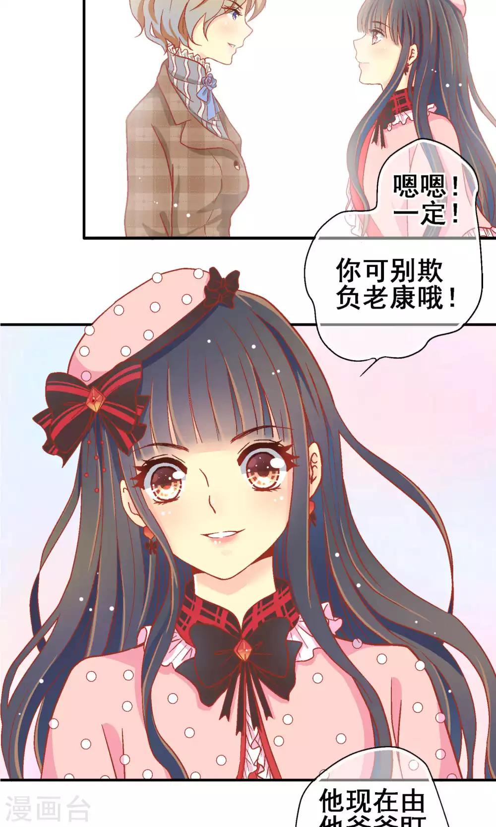 一剪澜裳漫画免费在线阅读观看漫画,最终话2图