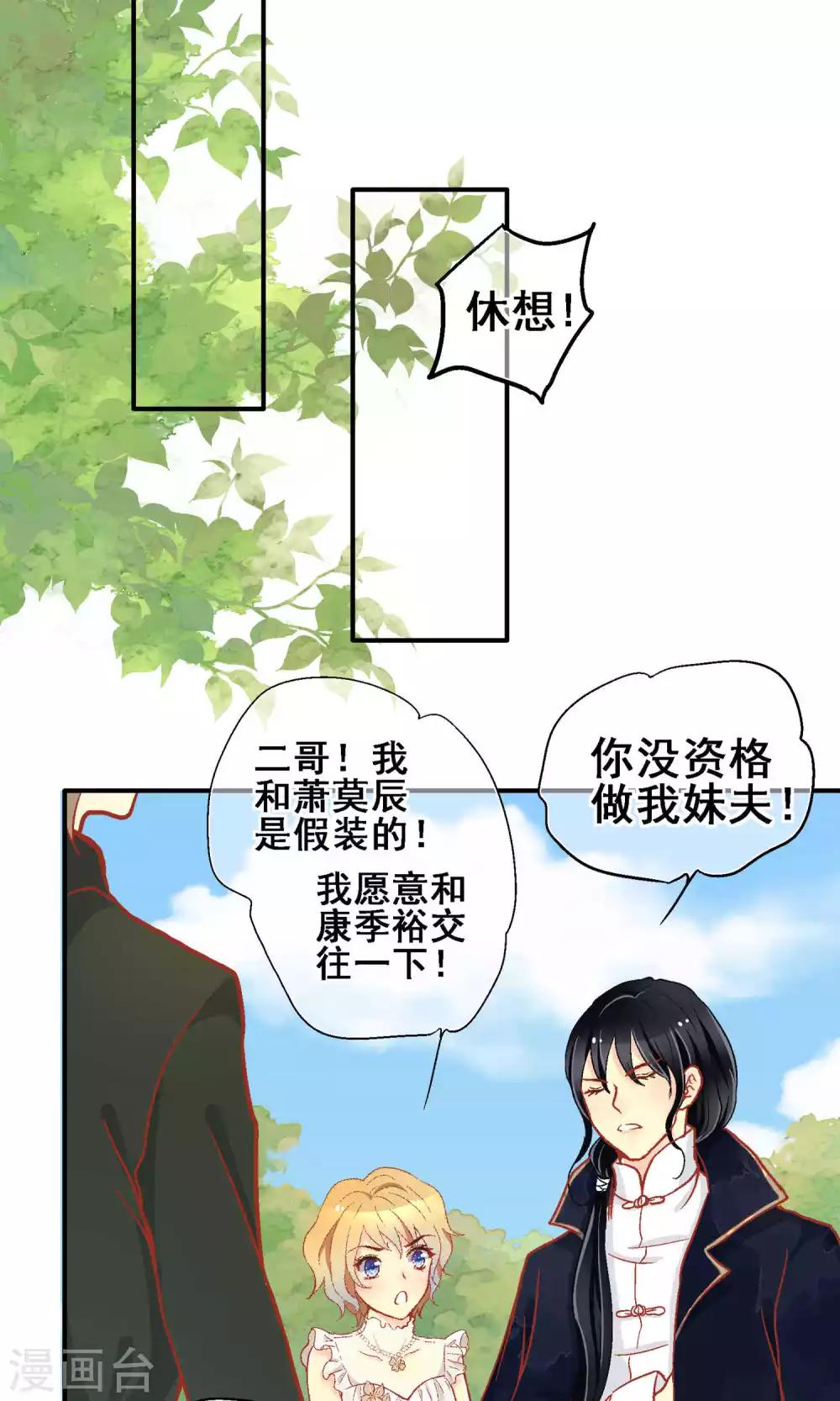 澜裳品牌店漫画,第64话1图