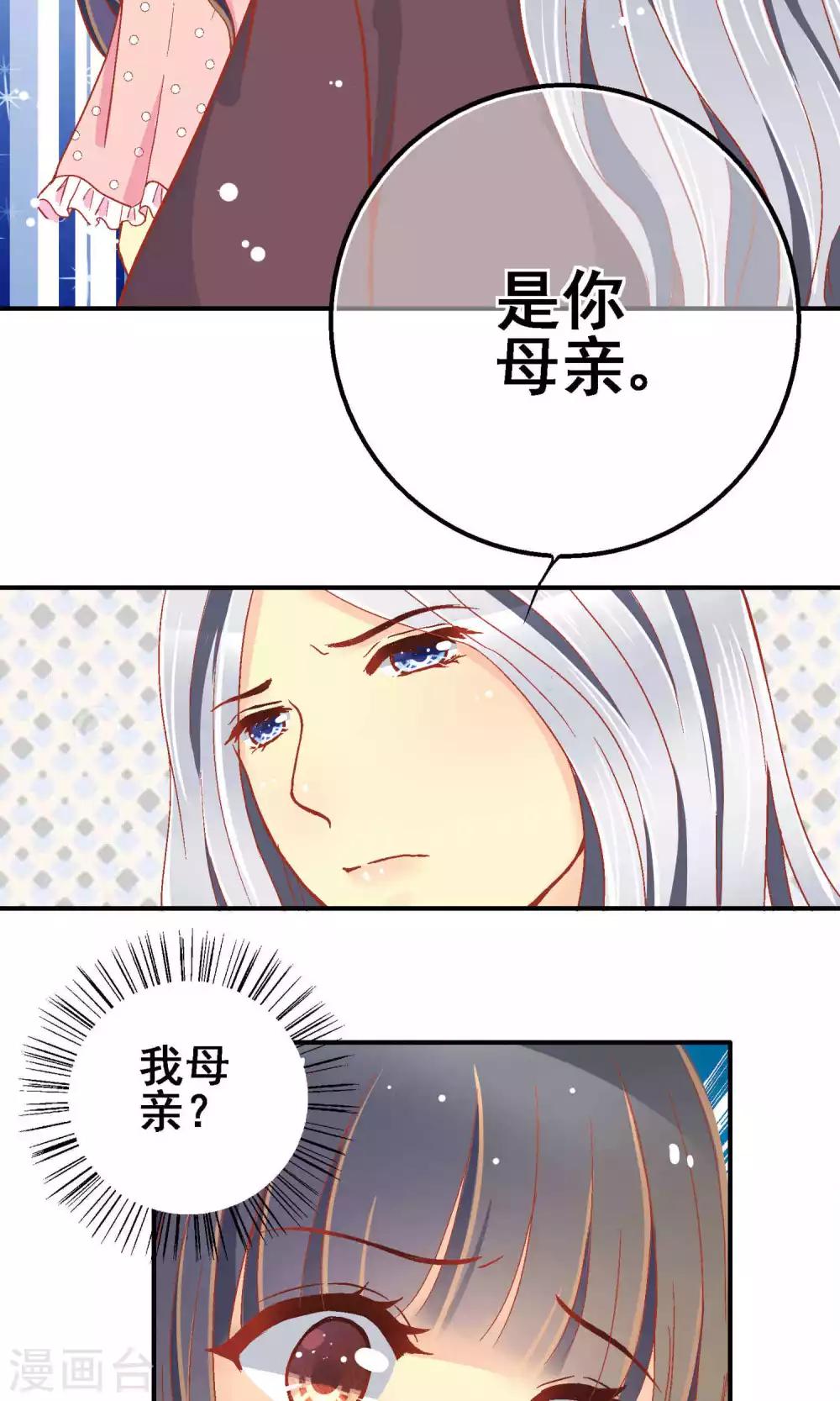 一剪梅歌曲原唱漫画,第65话2图