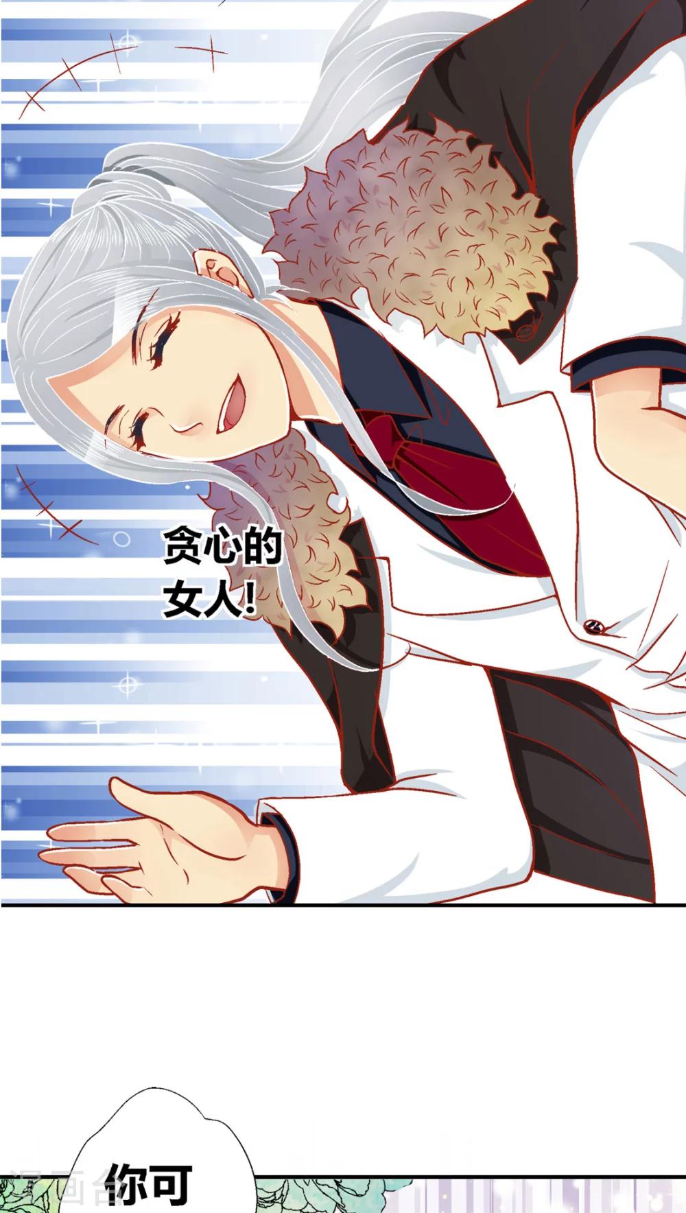一剪澜裳漫画,第36话1图