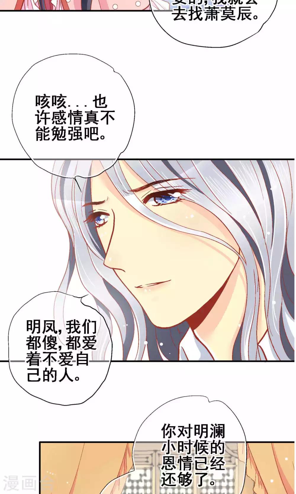 一剪梅粤语版漫画,第65话2图