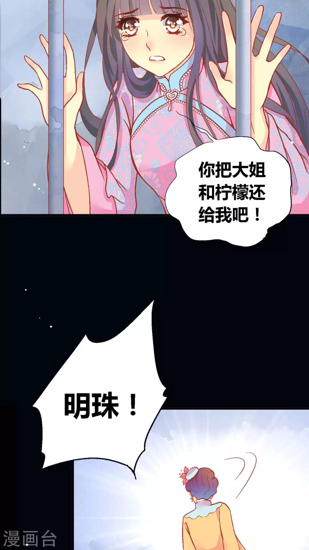 意见栏模板漫画,第51话1图