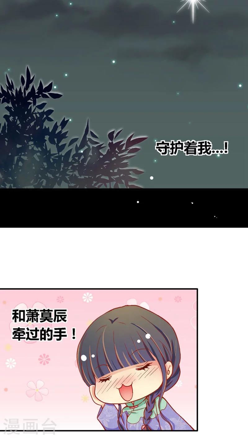 一见岚官网漫画,第38话1图