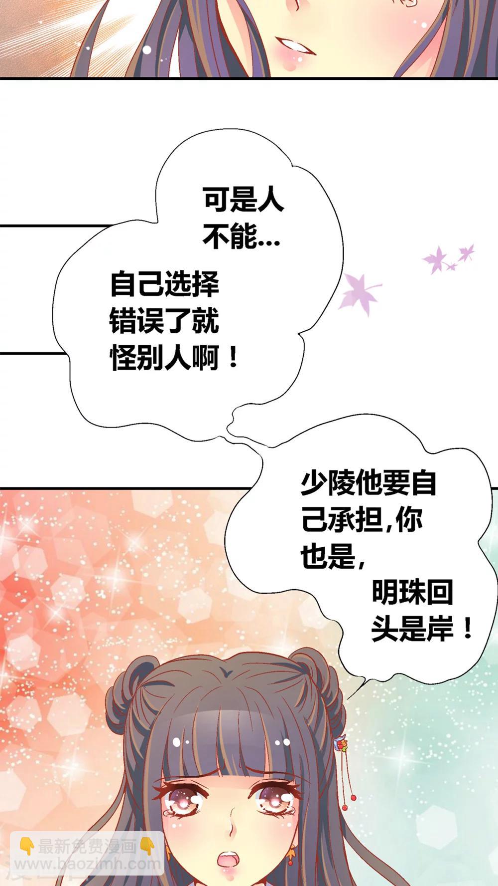 一见岚漫画,第46话1图