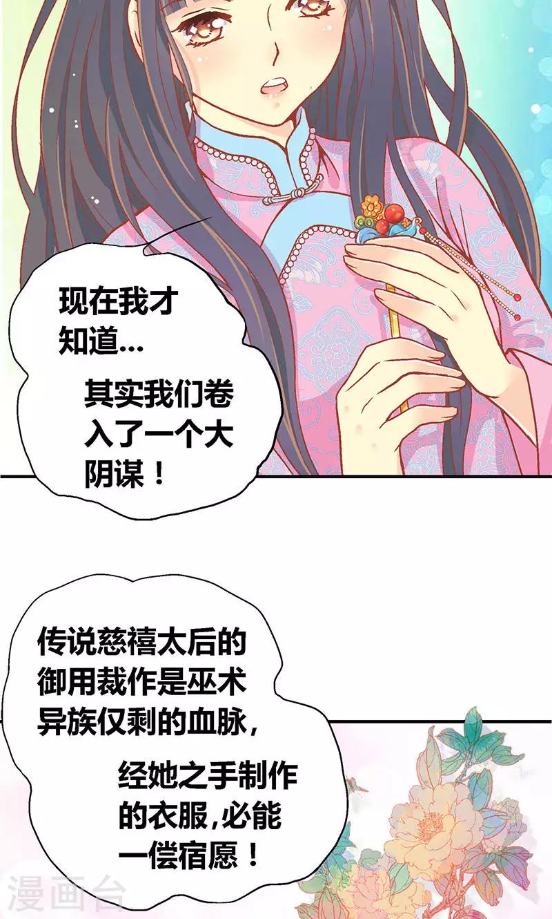 一剪澜裳漫画免费在线阅读观看漫画,第54话1图