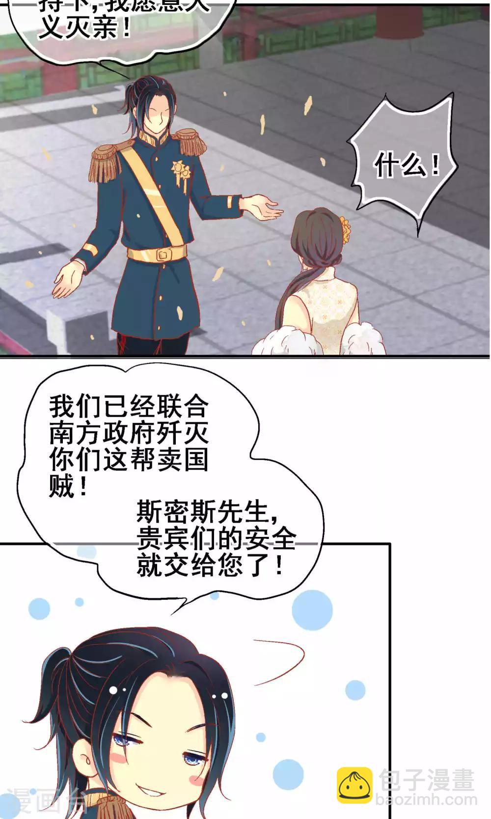 意见栏图片漫画,第67话2图