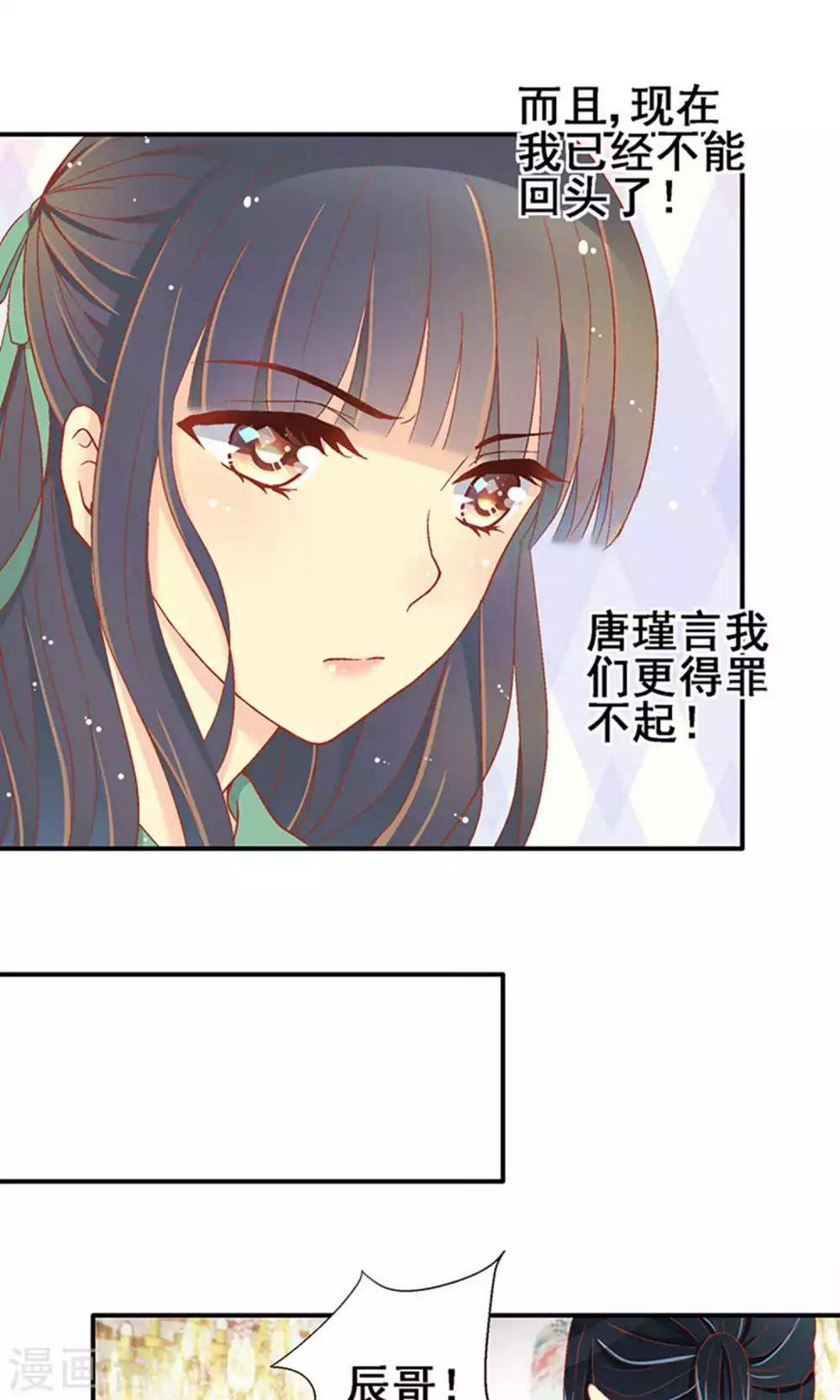 一剪梅音乐漫画,第60话1图