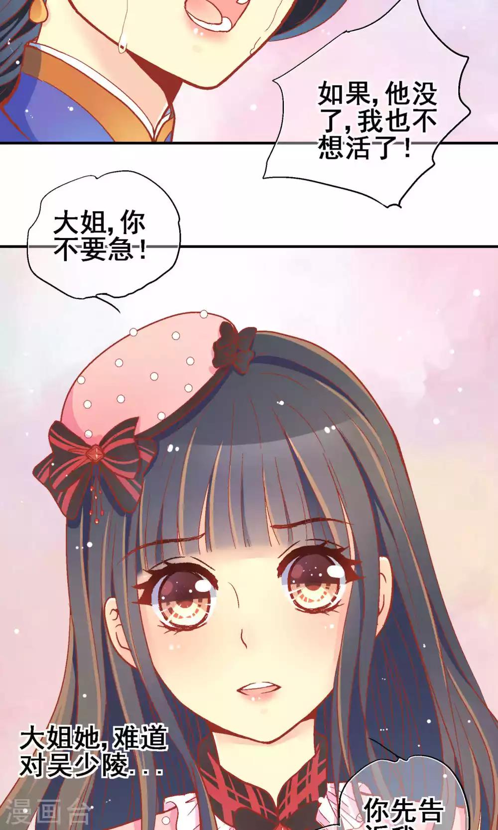 澜裳品牌店漫画,第64话1图