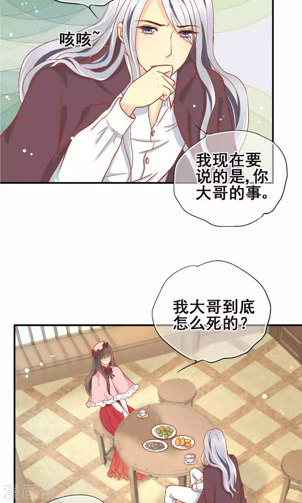 一剪梅歌曲原唱漫画,第65话1图