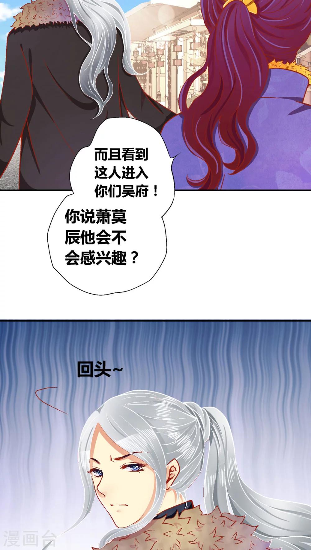 一剪梅纯音乐漫画,第36话2图