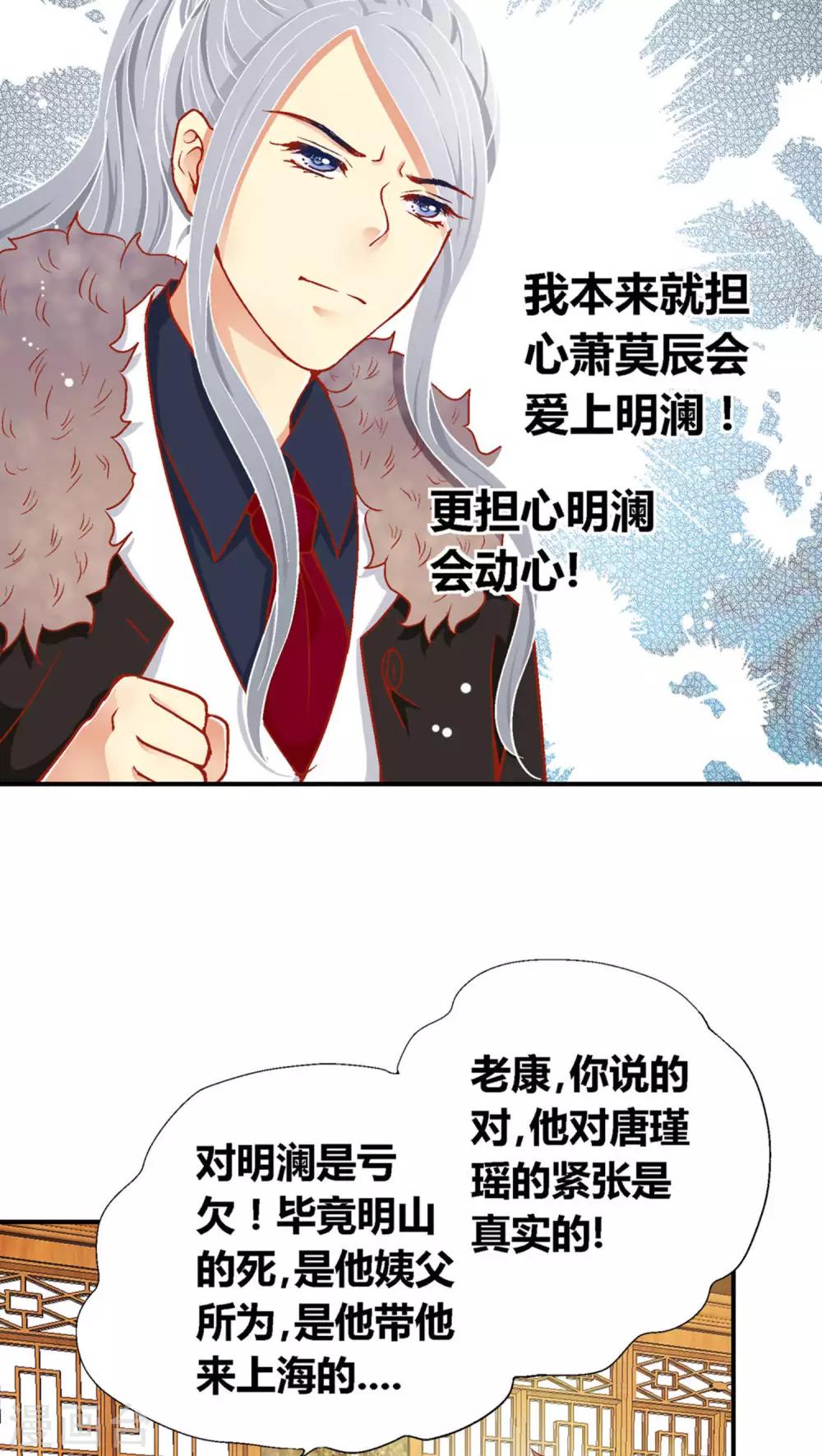 一剪梅葫芦丝演奏漫画,第37话1图