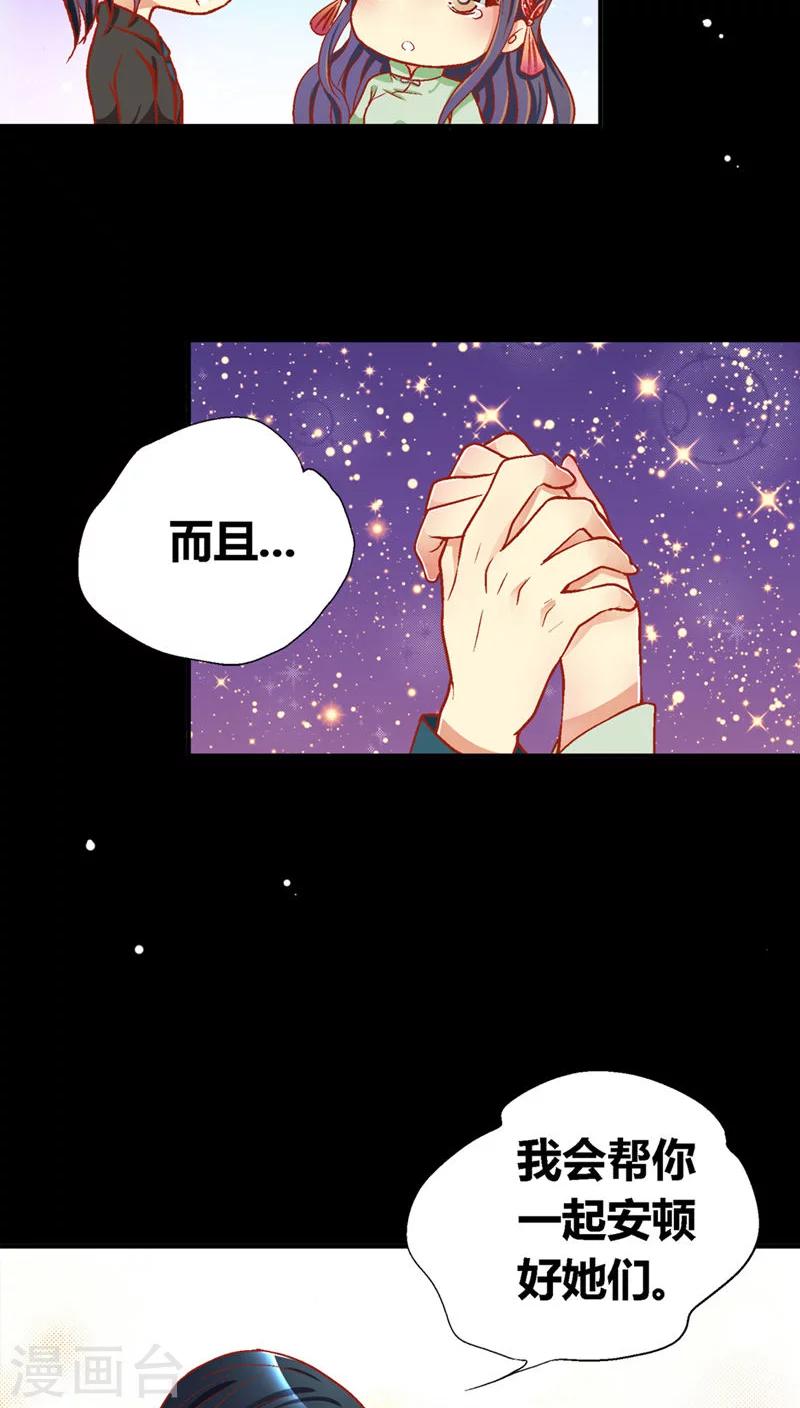 一剪梅简谱教唱漫画,第38话1图