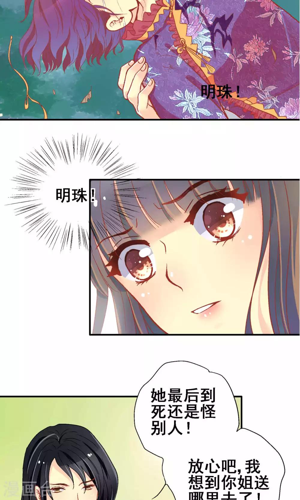 一见岚漫画,第63话2图