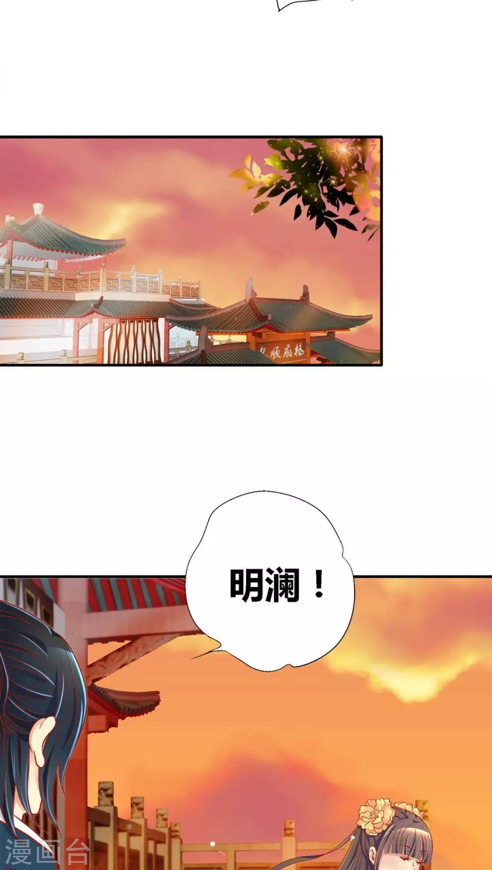 一剪梅笛子音乐漫画,第39话2图